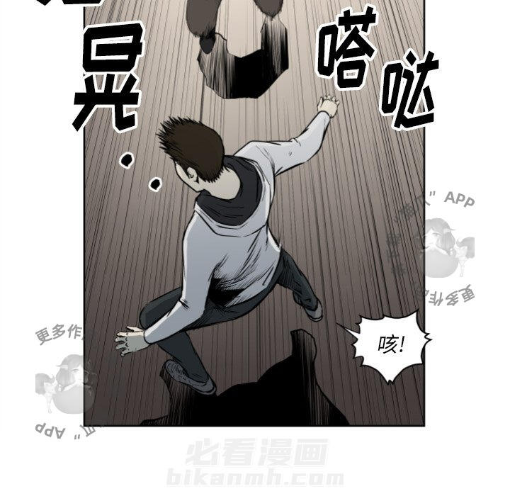 TWO MEN~共存 第67话 67 第55页