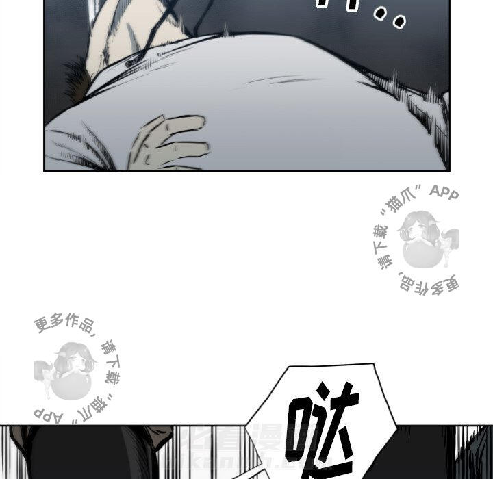TWO MEN~共存 第67话 67 第60页