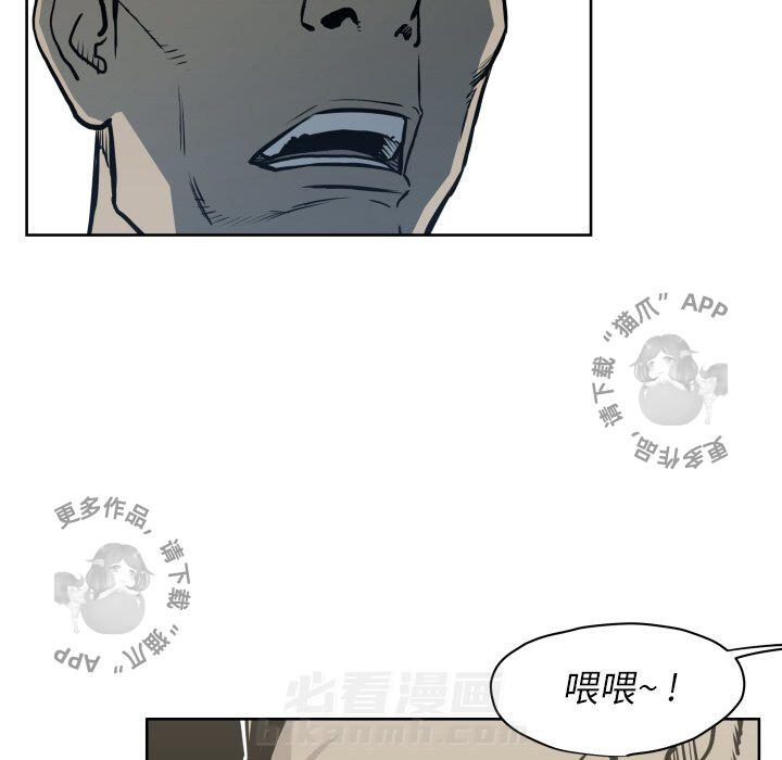 TWO MEN~共存 第67话 67 第64页
