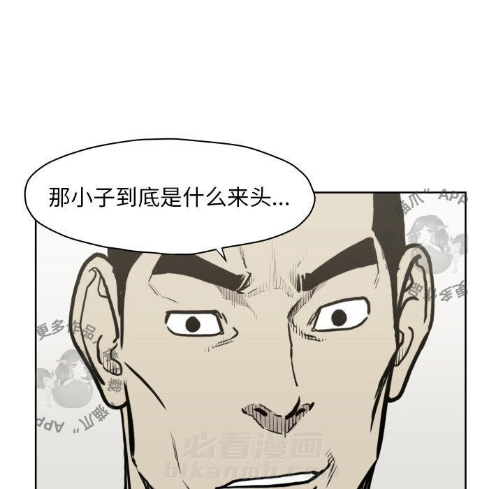 TWO MEN~共存 第67话 67 第67页