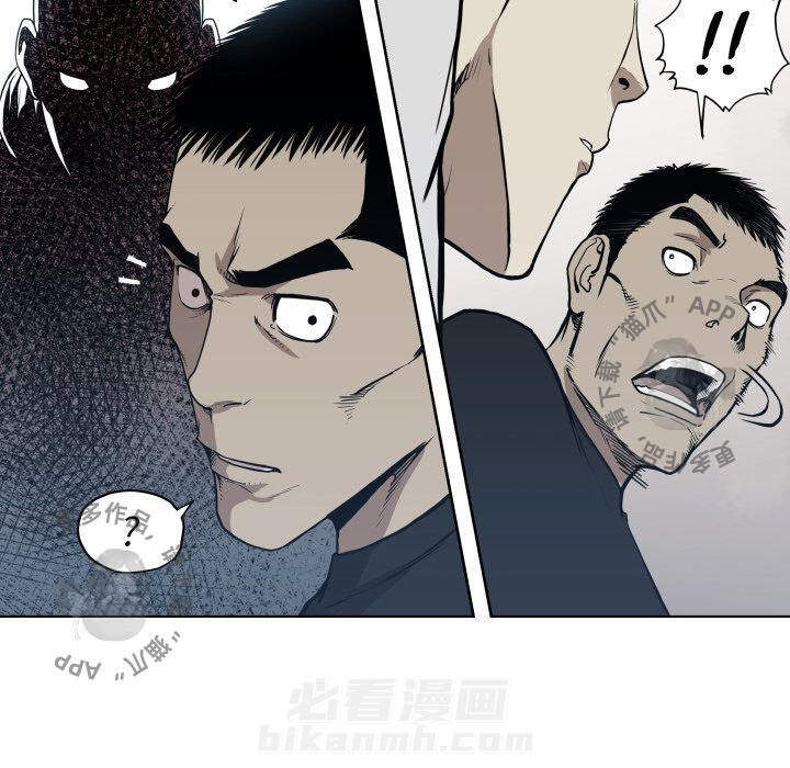 TWO MEN~共存 第67话 67 第71页