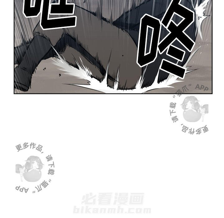 TWO MEN~共存 第67话 67 第74页