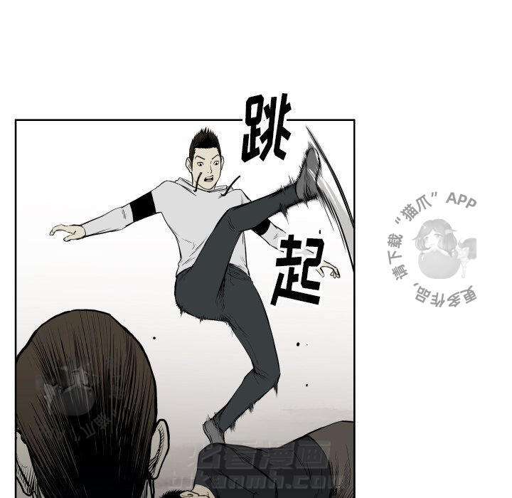 TWO MEN~共存 第67话 67 第75页
