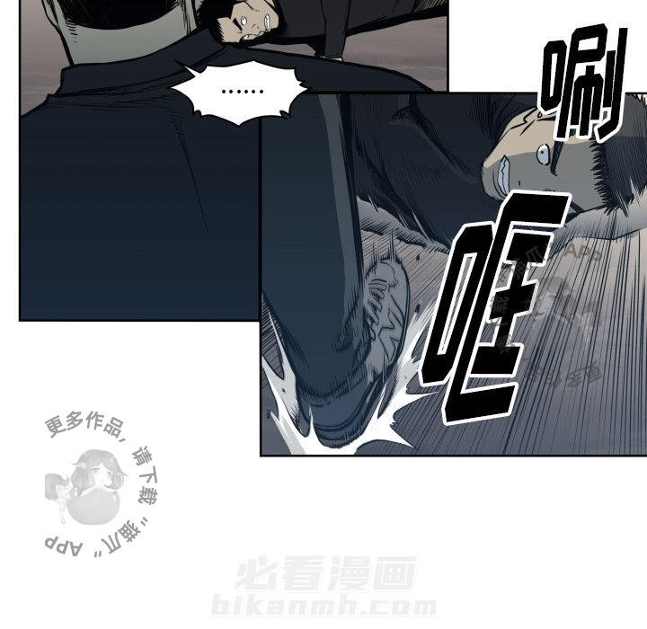TWO MEN~共存 第67话 67 第76页