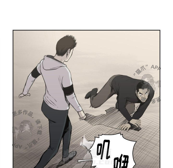 TWO MEN~共存 第67话 67 第77页