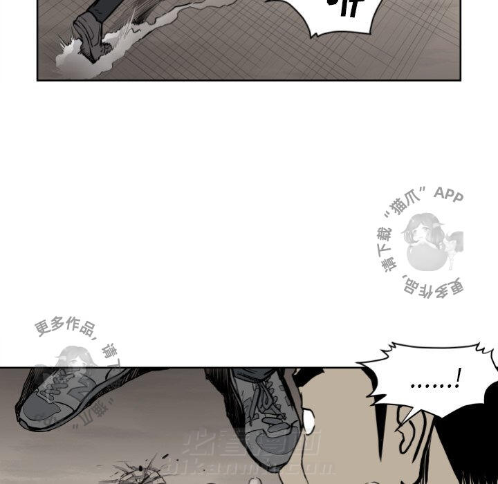 TWO MEN~共存 第67话 67 第78页