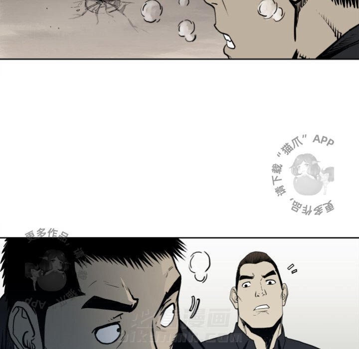 TWO MEN~共存 第67话 67 第79页