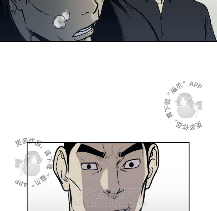 TWO MEN~共存 第67话 67 第80页