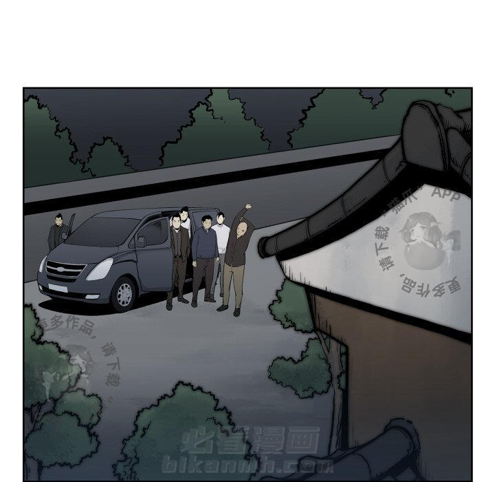 TWO MEN~共存 第67话 67 第9页