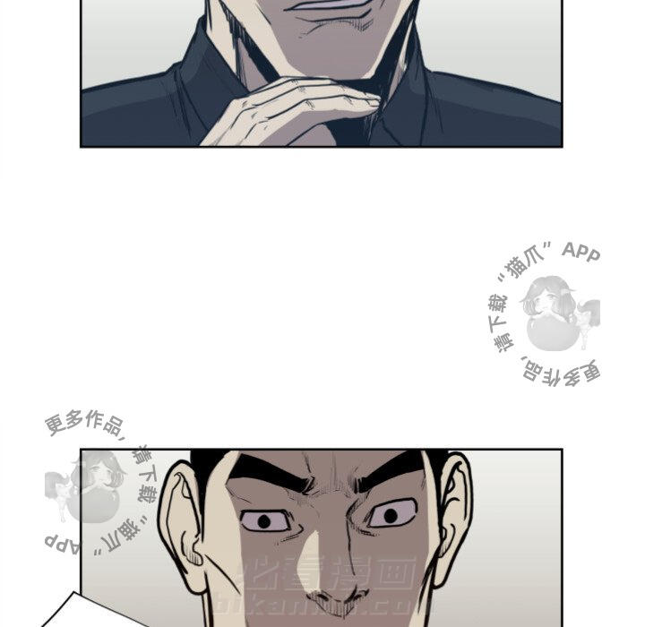 TWO MEN~共存 第67话 67 第81页