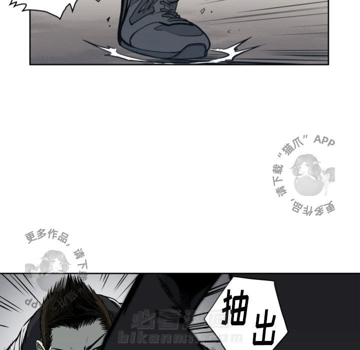 TWO MEN~共存 第67话 67 第84页
