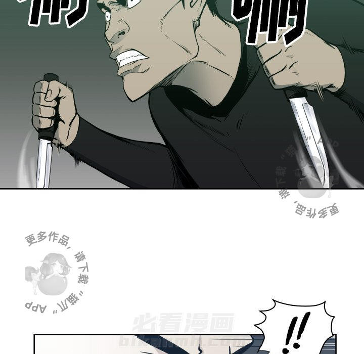 TWO MEN~共存 第67话 67 第86页