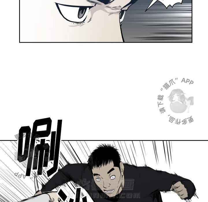 TWO MEN~共存 第67话 67 第87页