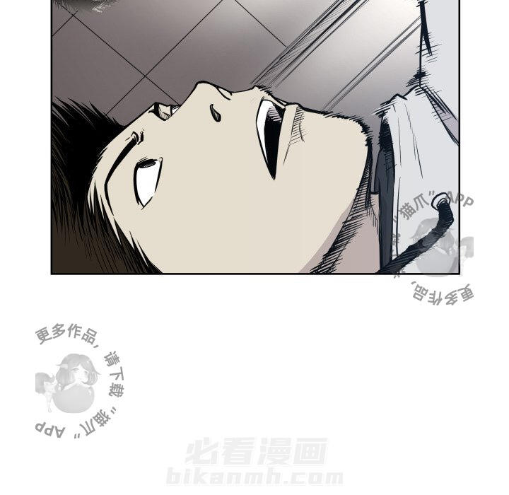 TWO MEN~共存 第67话 67 第90页