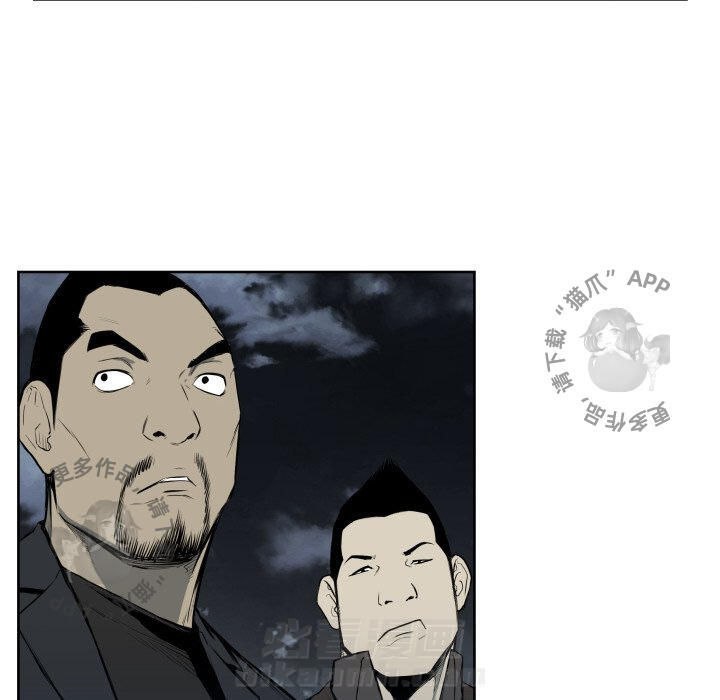 TWO MEN~共存 第67话 67 第10页