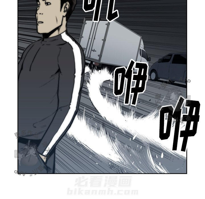 TWO MEN~共存 第68话 68 第11页