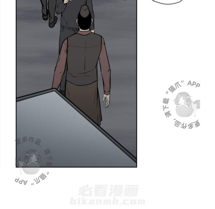 TWO MEN~共存 第68话 68 第16页