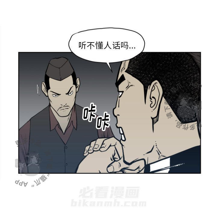 TWO MEN~共存 第68话 68 第17页