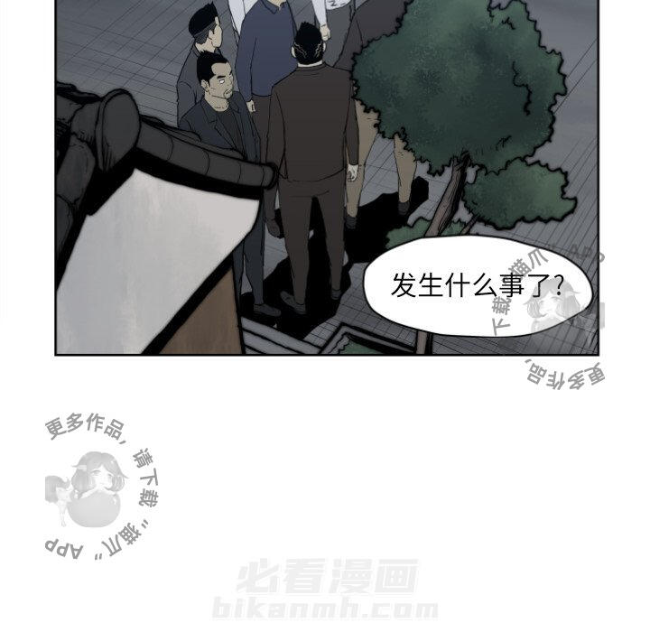 TWO MEN~共存 第68话 68 第20页