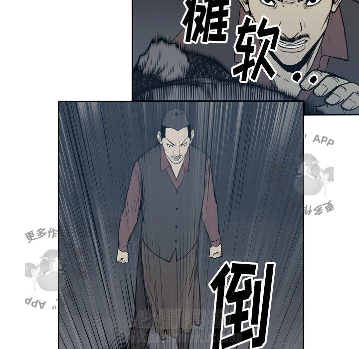 TWO MEN~共存 第68话 68 第25页