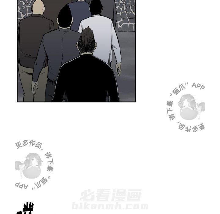 TWO MEN~共存 第68话 68 第6页