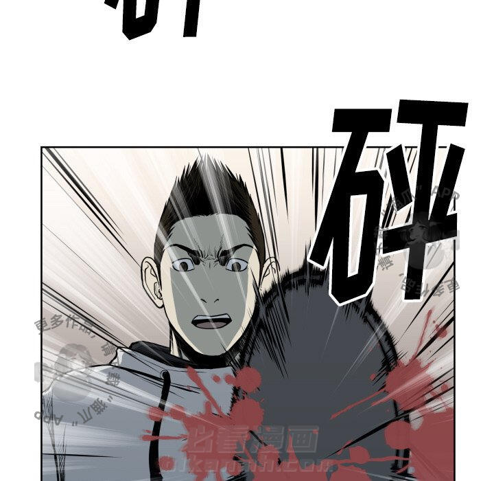 TWO MEN~共存 第68话 68 第51页