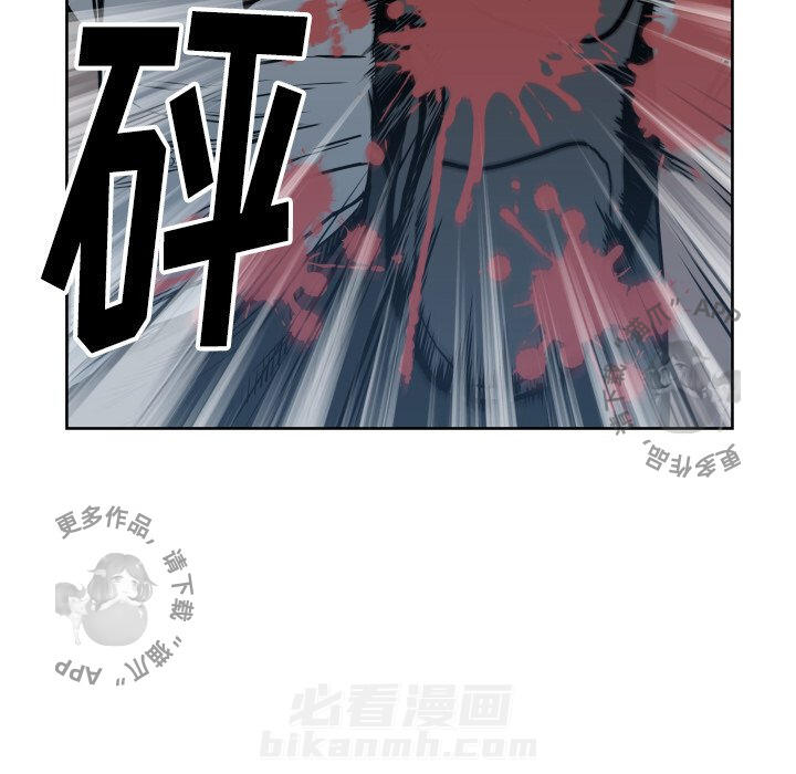 TWO MEN~共存 第68话 68 第52页