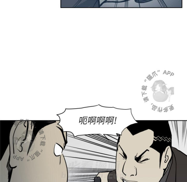 TWO MEN~共存 第69话 69 第33页