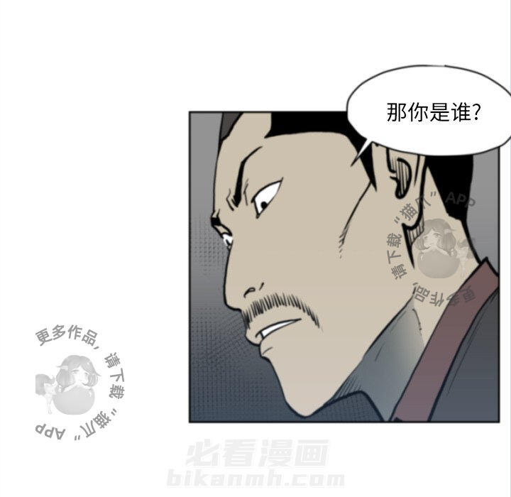 TWO MEN~共存 第69话 69 第59页