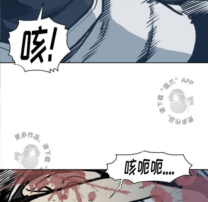 TWO MEN~共存 第69话 69 第91页