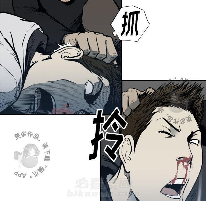 TWO MEN~共存 第70话 70 第11页