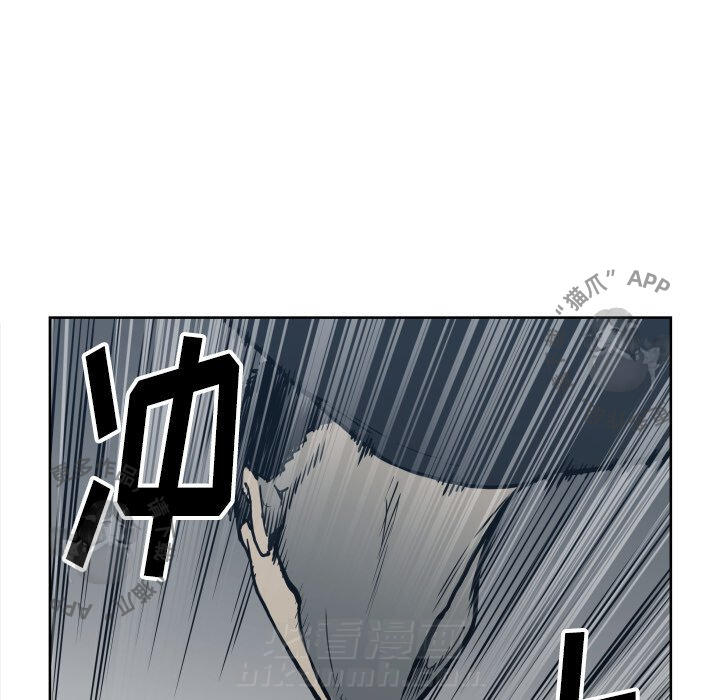 TWO MEN~共存 第70话 70 第42页