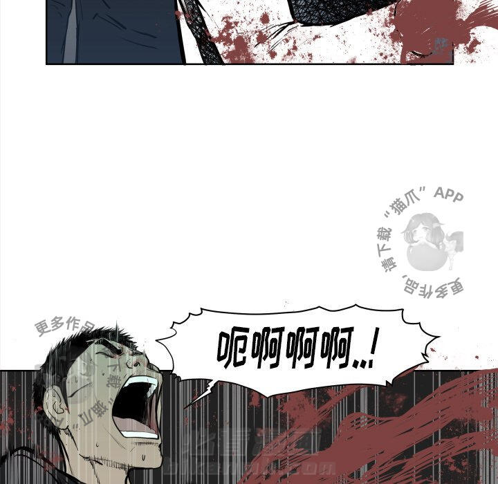 TWO MEN~共存 第70话 70 第51页