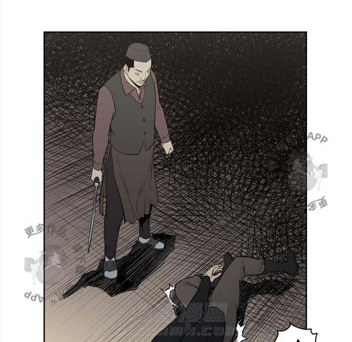 TWO MEN~共存 第70话 70 第59页