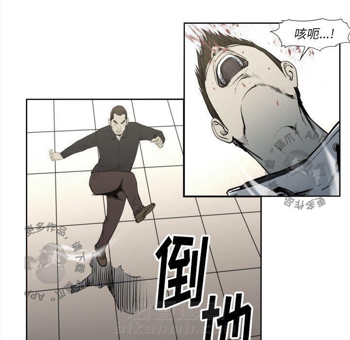 TWO MEN~共存 第70话 70 第7页