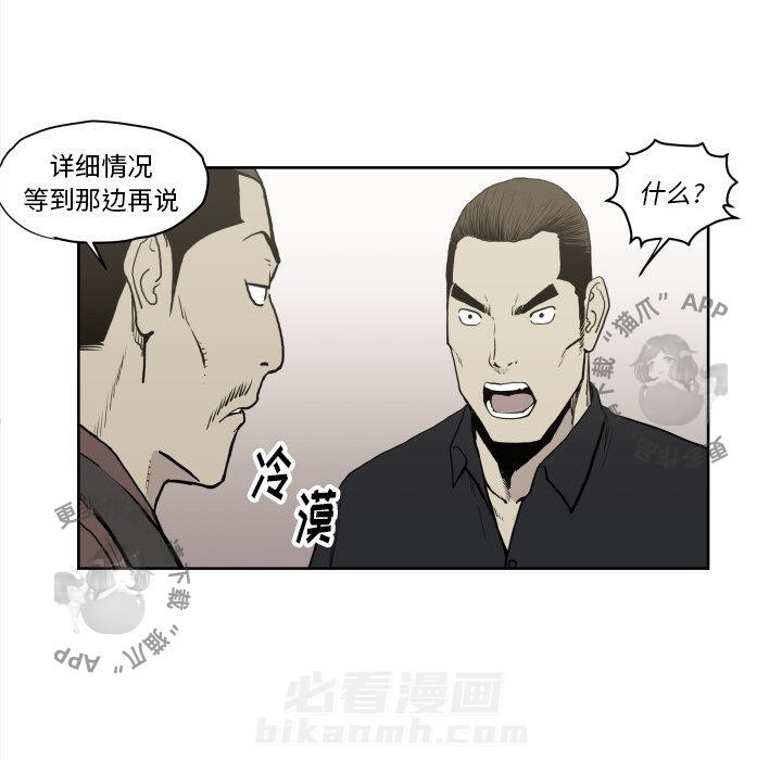TWO MEN~共存 第70话 70 第67页