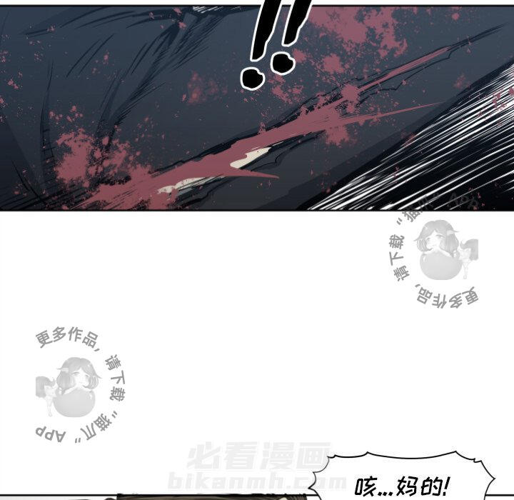 TWO MEN~共存 第70话 70 第74页