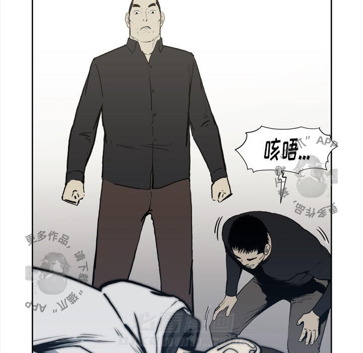 TWO MEN~共存 第70话 70 第9页