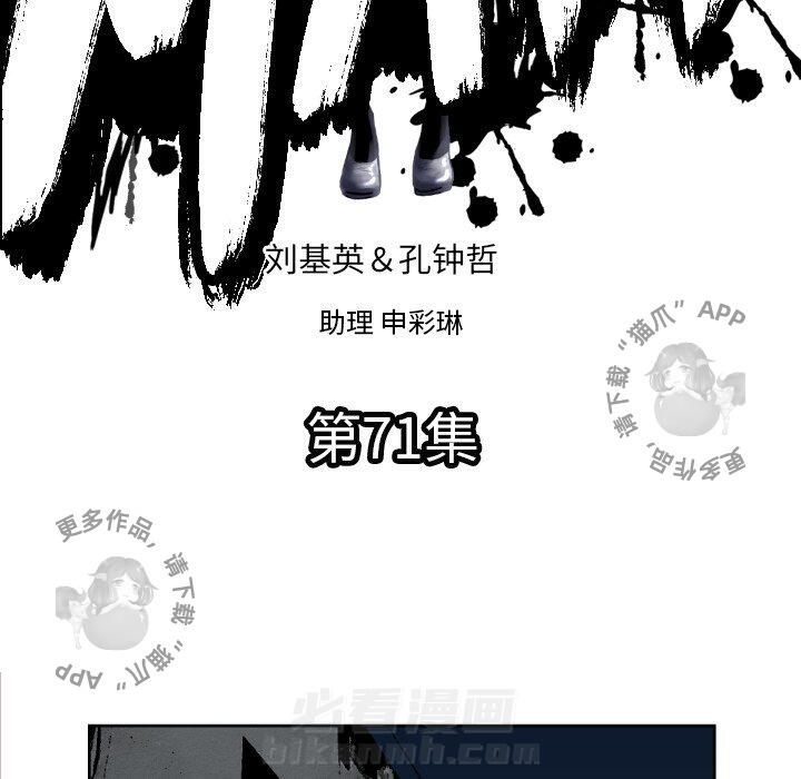 TWO MEN~共存 第71话 71 第11页