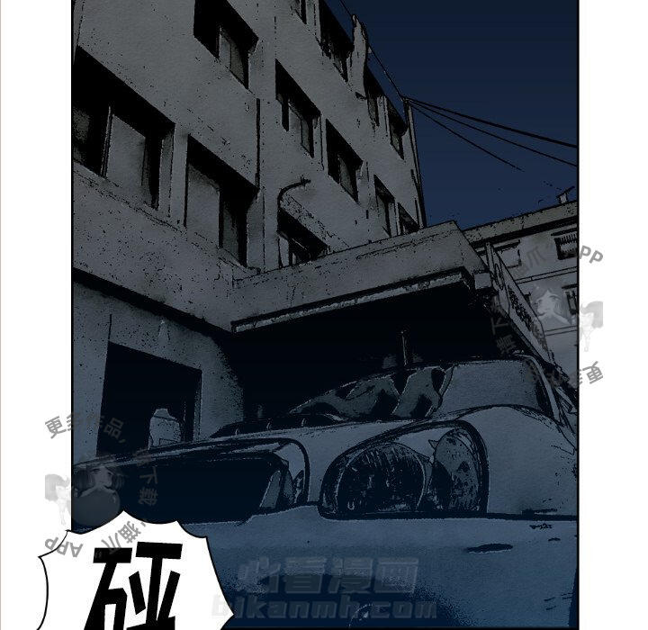 TWO MEN~共存 第71话 71 第12页