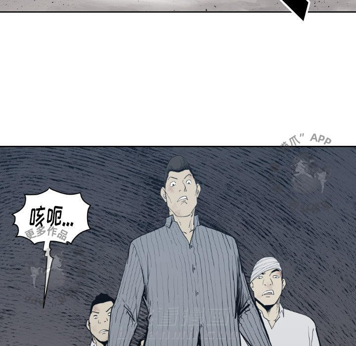 TWO MEN~共存 第71话 71 第15页