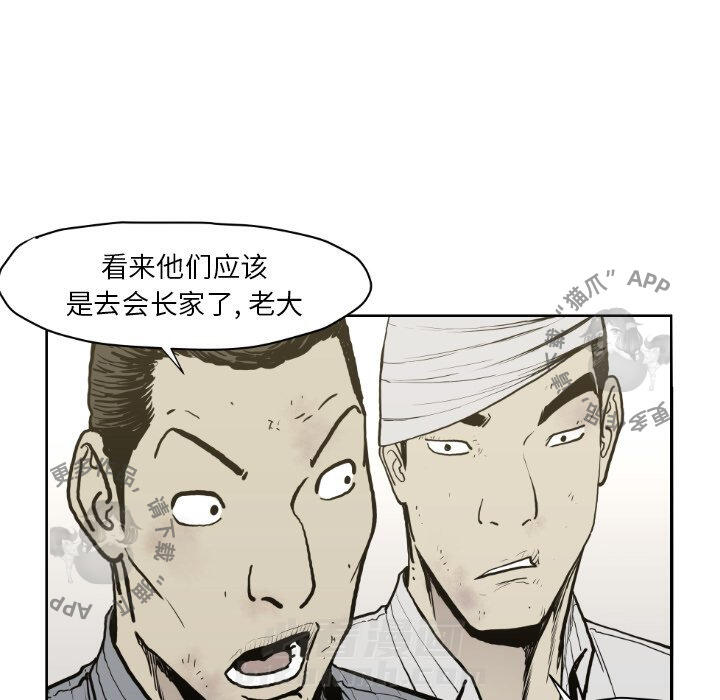 TWO MEN~共存 第71话 71 第17页