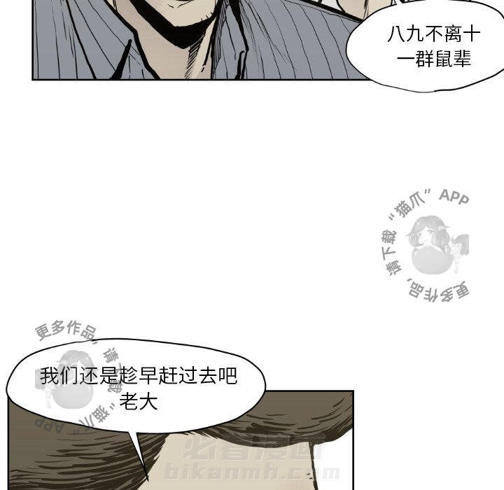 TWO MEN~共存 第71话 71 第18页