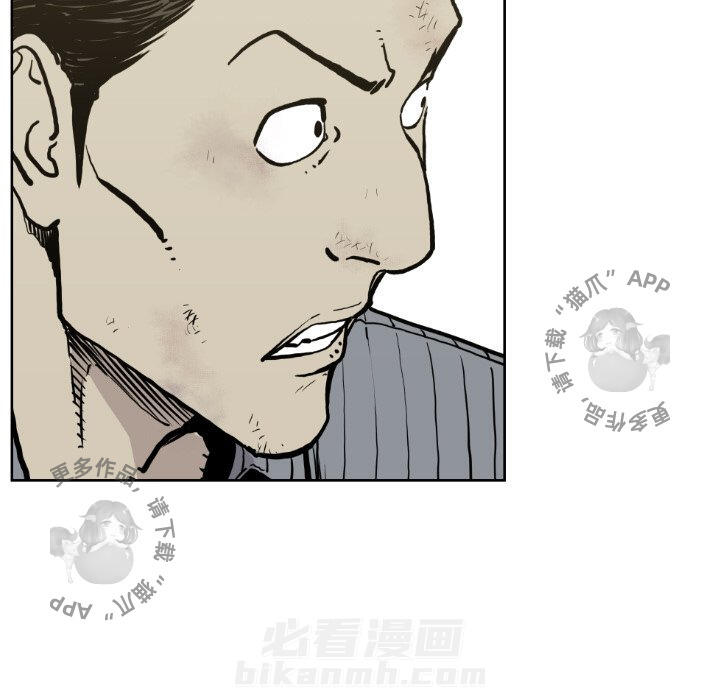 TWO MEN~共存 第71话 71 第19页