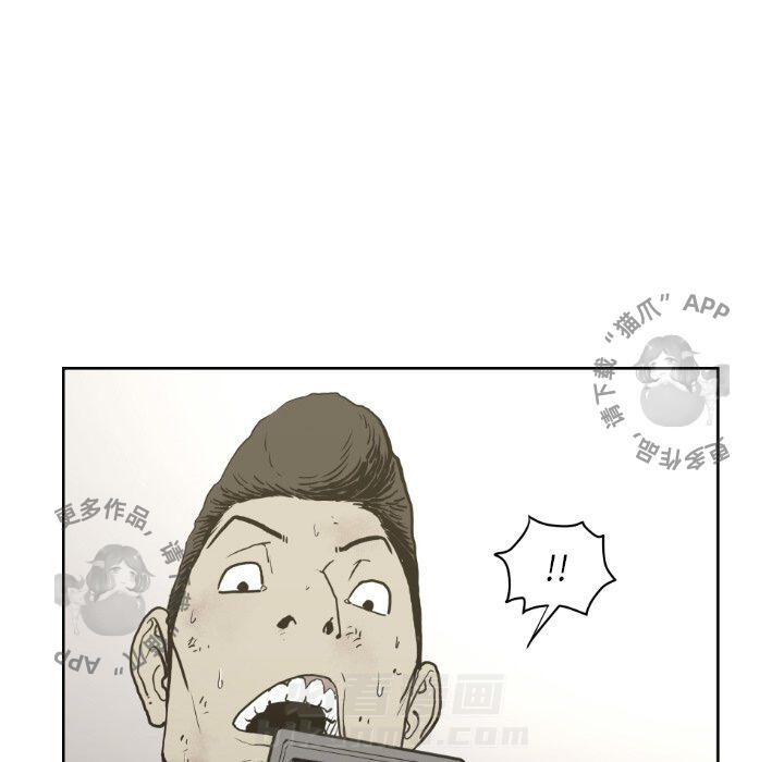 TWO MEN~共存 第71话 71 第24页