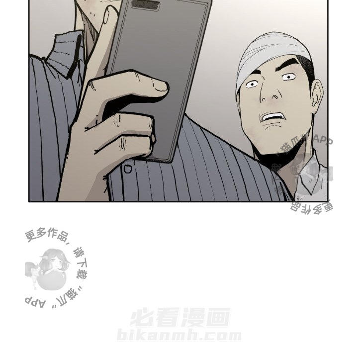 TWO MEN~共存 第71话 71 第25页
