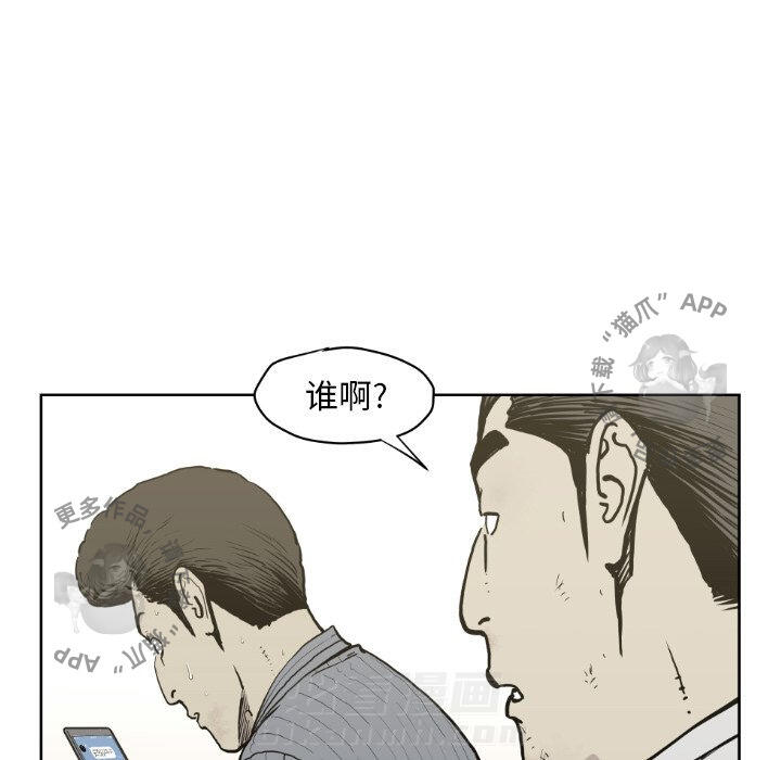 TWO MEN~共存 第71话 71 第27页