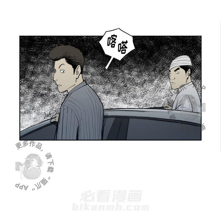 TWO MEN~共存 第71话 71 第35页