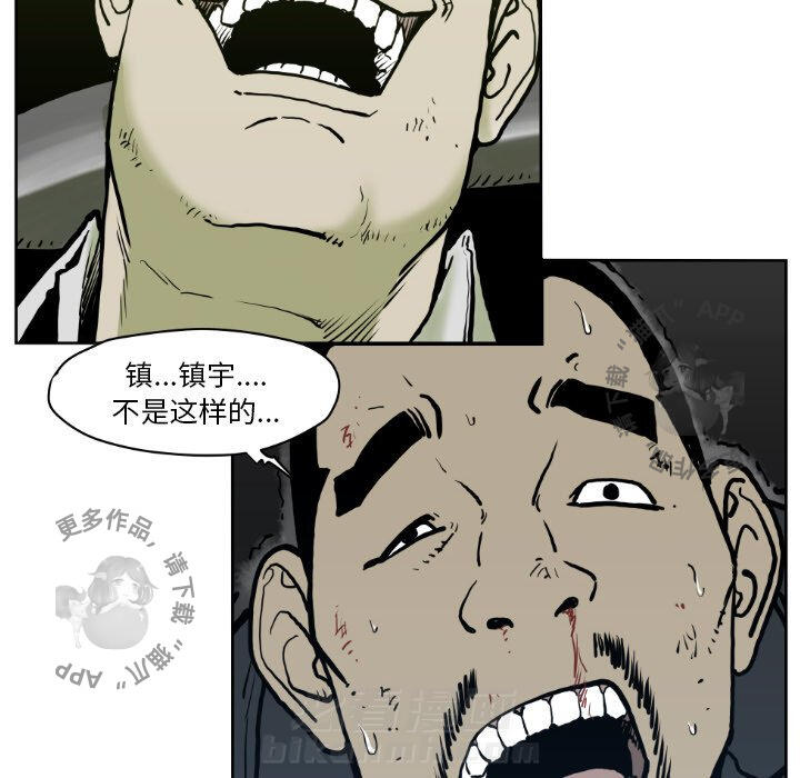 TWO MEN~共存 第71话 71 第59页