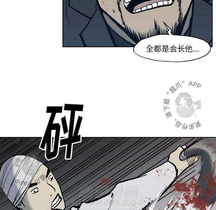 TWO MEN~共存 第71话 71 第60页